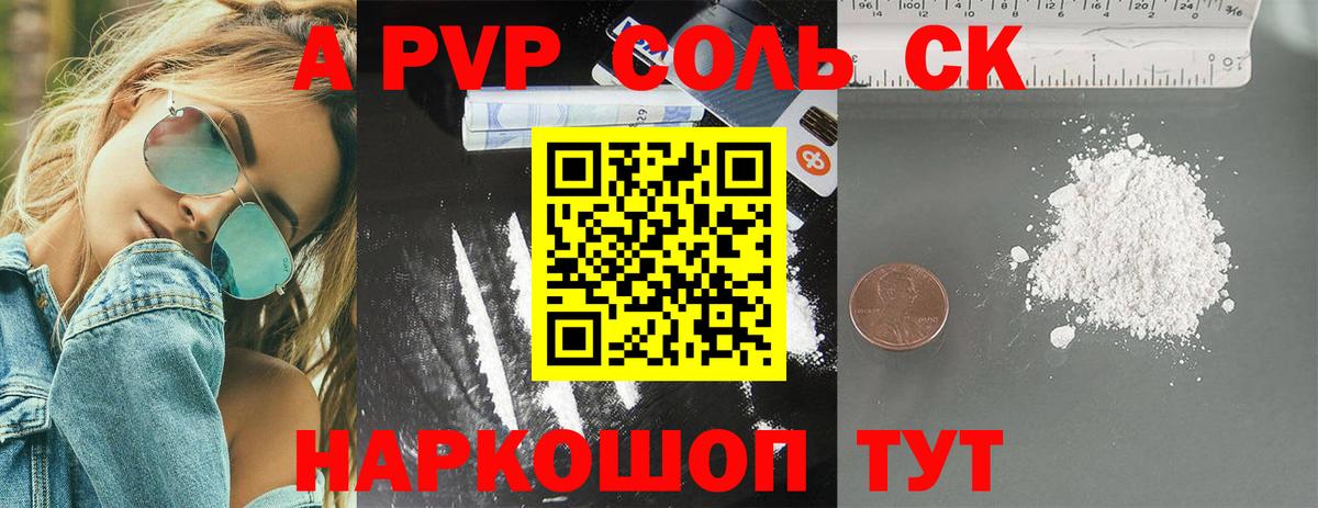 А ПВП  A PVP СК КРИС  Вход с VPN  Гудермес  A PVP Соль 