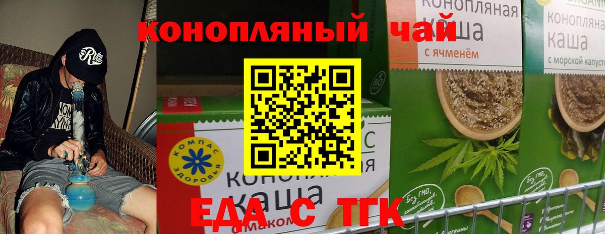 Гудермес  Еда ТГК марихуана  Вход с VPN 
