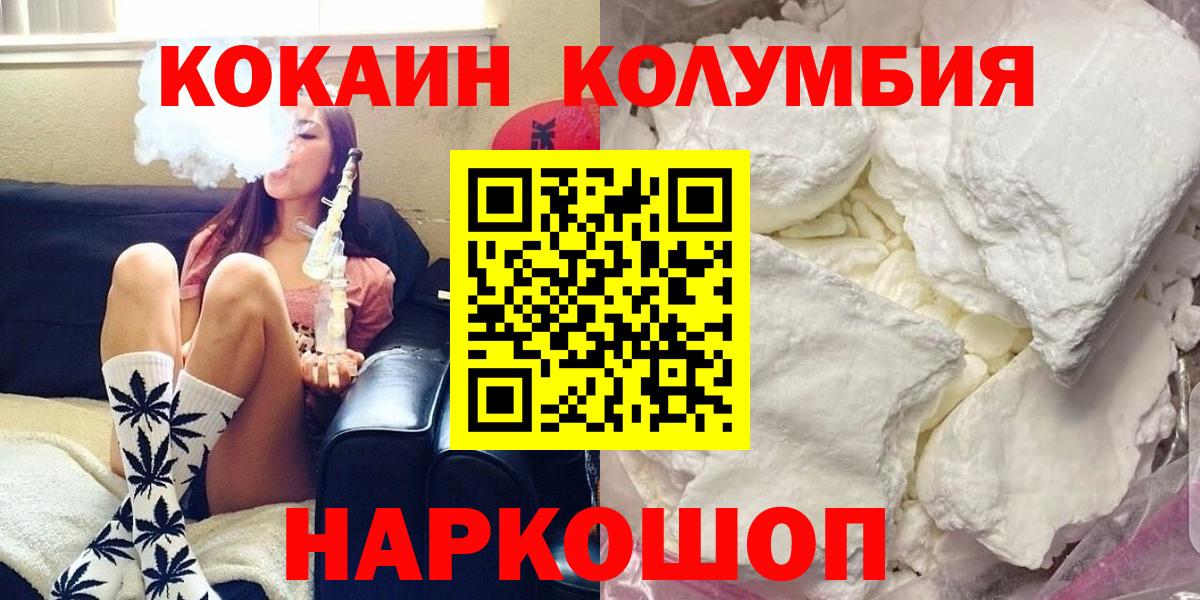 Гудермес  Cocaine Columbia  COCAIN Колумбийский  Кокаин  Вход с VPN 