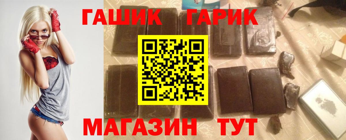 ГАШ индика сатива Гудермес