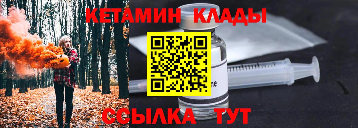 это наркотические препараты  Кетамин VHQ  Вход с VPN  Гудермес 