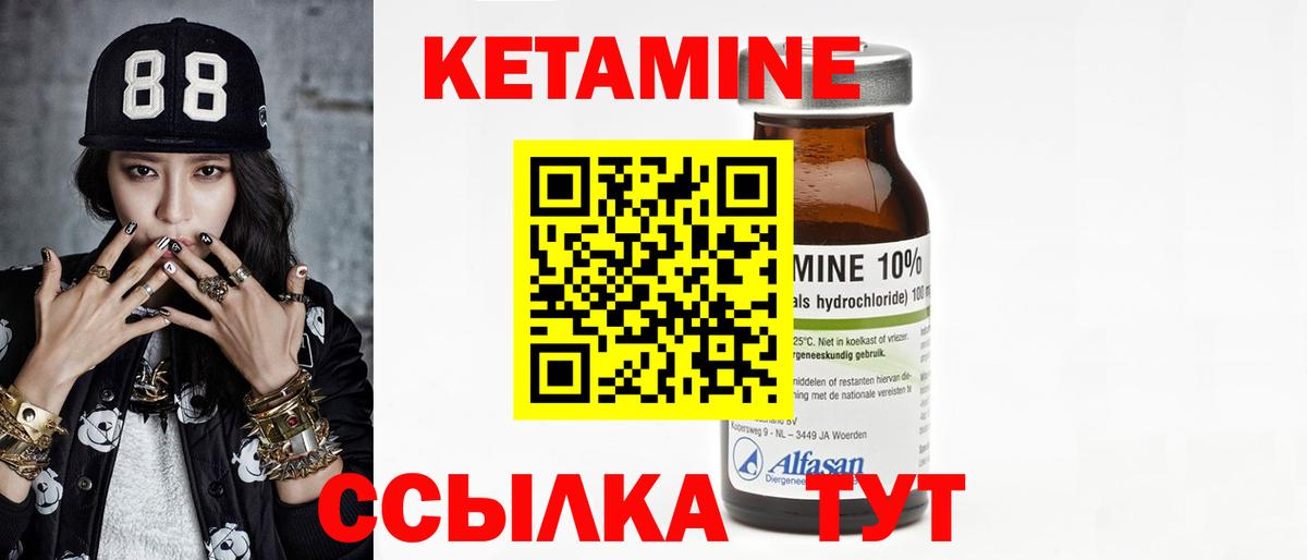 Кетамин VHQ Гудермес