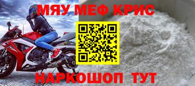 MESCALINE Брянск