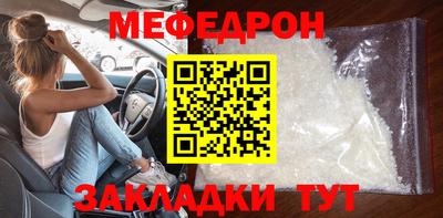 MESCALINE Брянск
