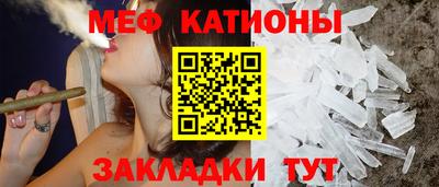 MESCALINE Брянск
