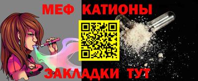 MESCALINE Брянск