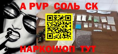 сатива Братск