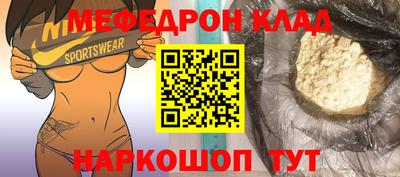 MESCALINE Брянск