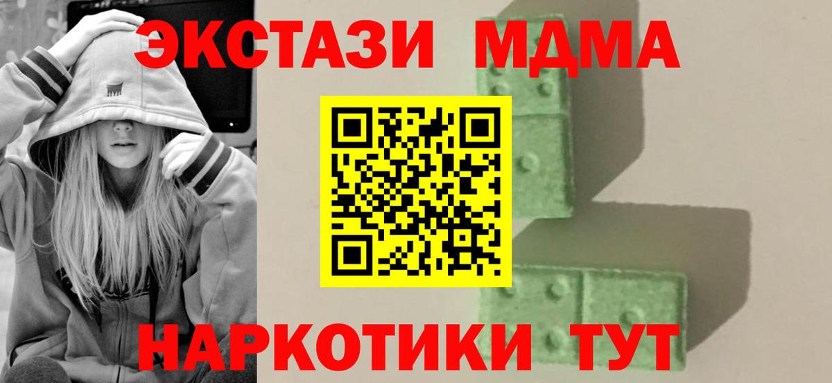 МДМА Molly  Вход с VPN  МДМА crystal  Гудермес 