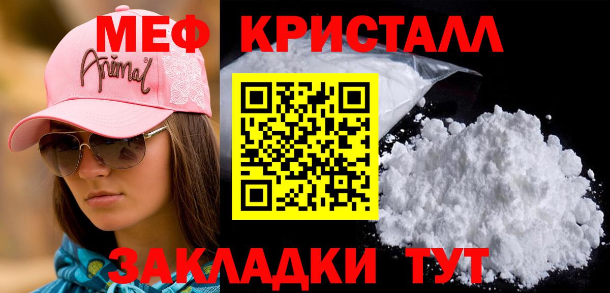 Мефедрон мука  Вход с VPN  Гудермес 