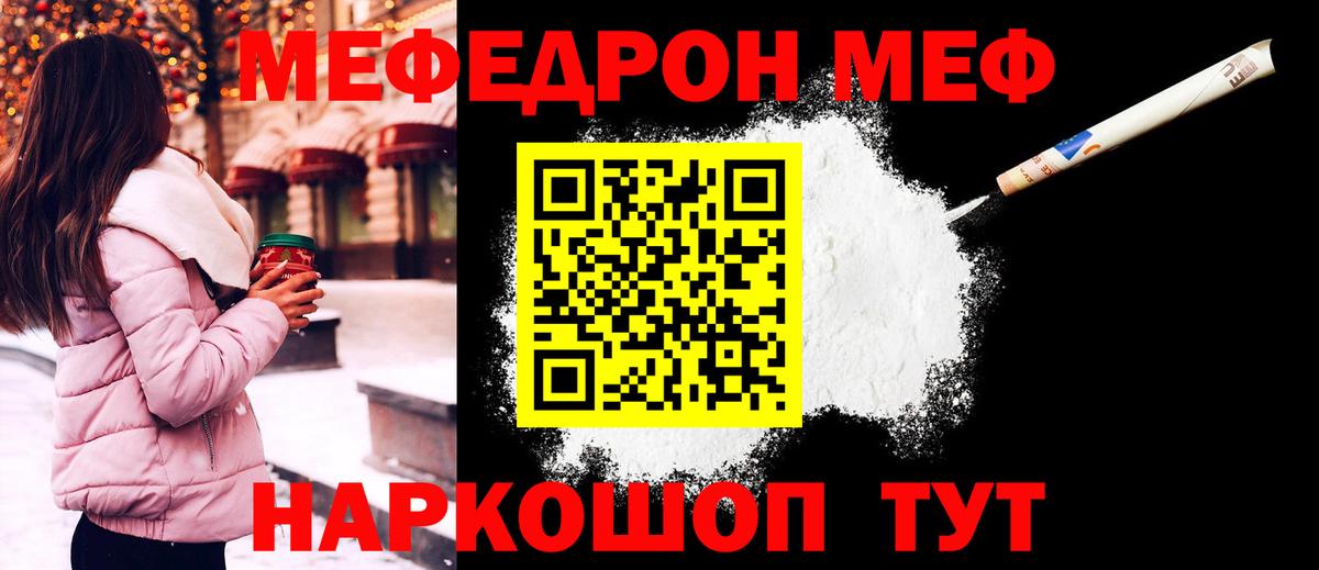 Меф мяу мяу мука Гудермес