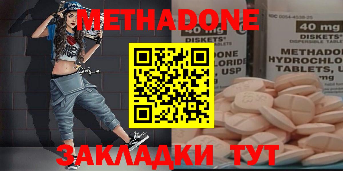 Метадон белоснежный Гудермес