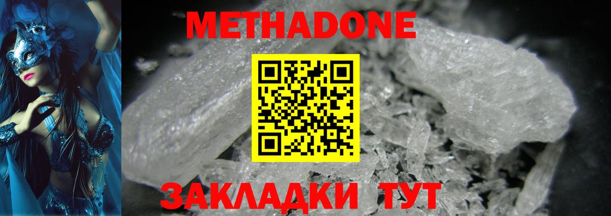 Метадон белоснежный  Вход с VPN  МЕТАДОН мёд  Гудермес 
