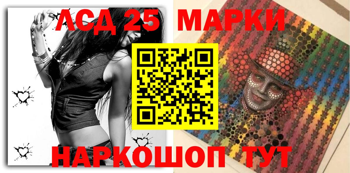 Наркотические марки 1500мкг  Вход с VPN  Марки 25I-NBOMe  Гудермес  Наркотические марки 1500мкг 