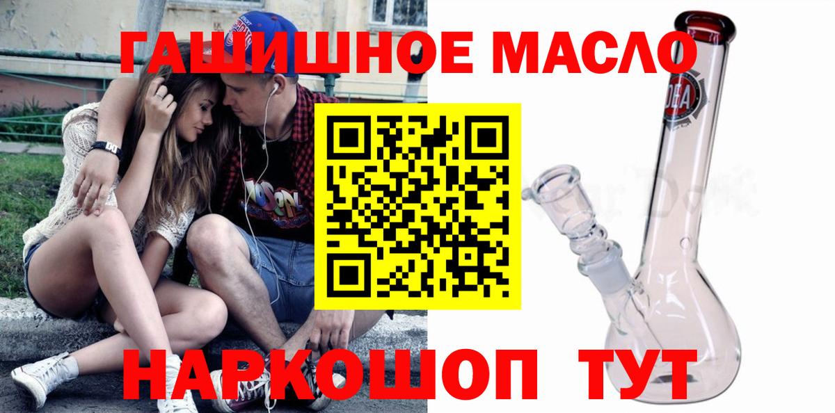 Дистиллят ТГК гашишное масло Гудермес