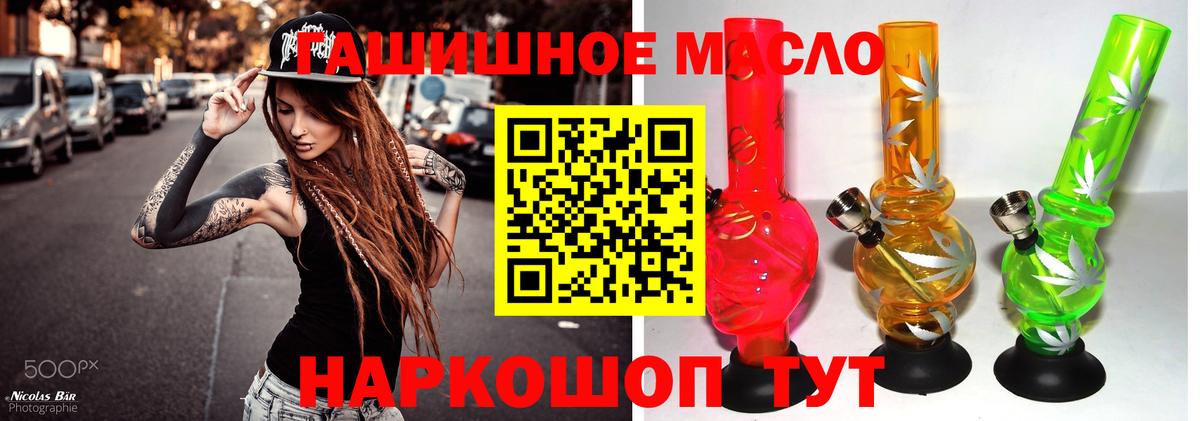 Дистиллят ТГК THC oil  Вход с VPN  Дистиллят ТГК THC oil  сколько стоит  Гудермес 
